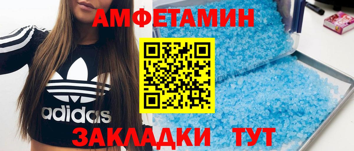Амфетамин  АМФЕТАМИН VHQ  Вход с VPN  Лыткарино 