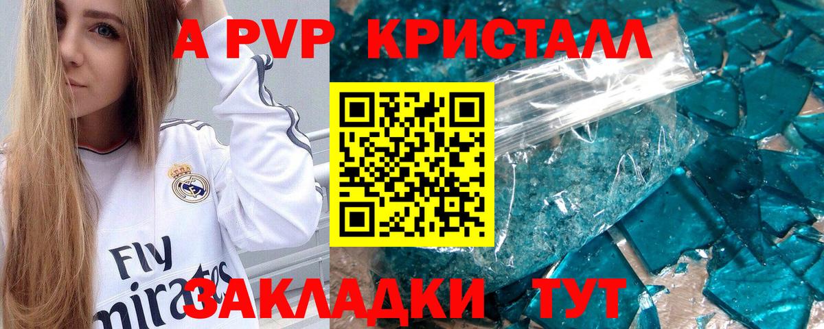 Alpha-PVP крисы CK  Alpha PVP мука  Вход с VPN  Лыткарино  A PVP  Альфа ПВП СК 