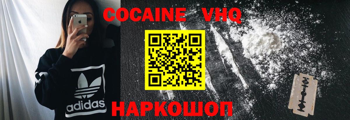 Лыткарино  КОКАИН FishScale  КОКАИН  купить  сайты  Вход с VPN  Cocaine Fish Scale 