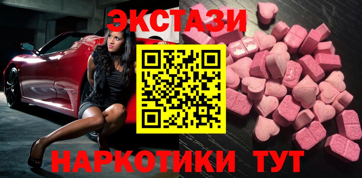 Ecstasy VHQ  Вход с VPN  даркнет как зайти  Лыткарино  Экстази 