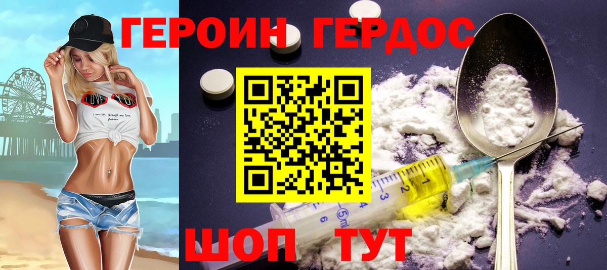 ГЕРОИН афганец  Вход с VPN  Героин  Лыткарино 