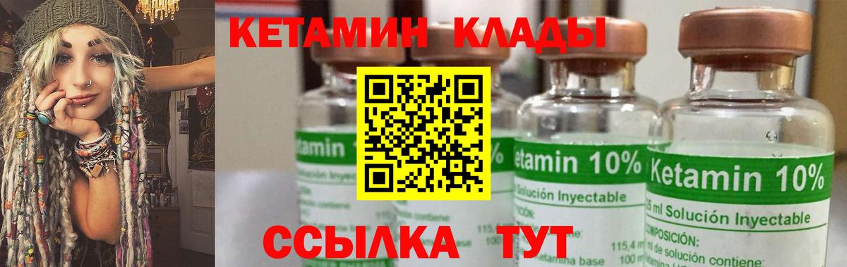 КЕТАМИН VHQ  Вход с VPN  Лыткарино 
