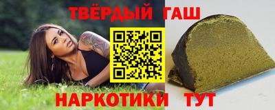 гашишное масло Ипатово