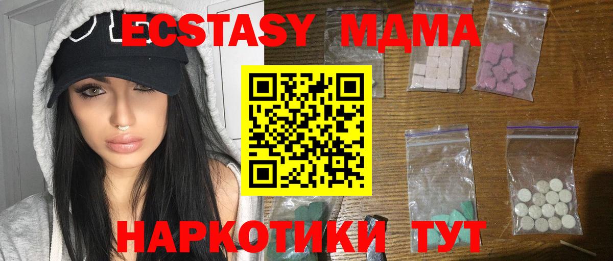 MDMA молли Лыткарино