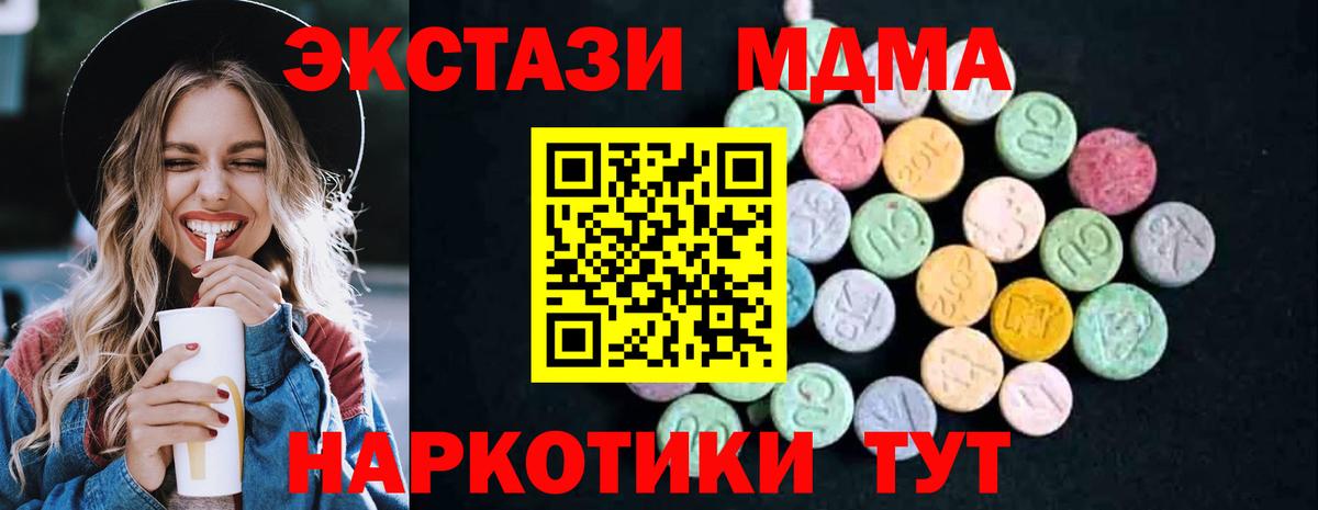 МДМА  Вход с VPN  Лыткарино  MDMA crystal 
