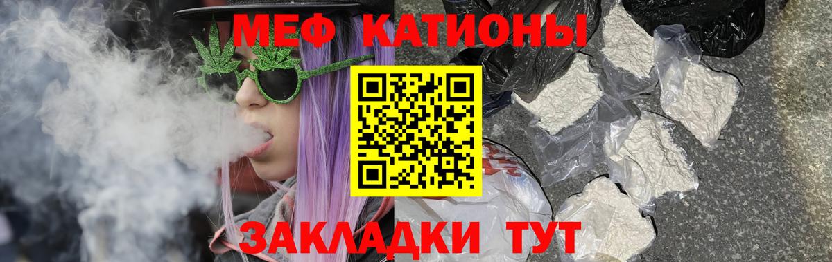 Меф мяу мяу  МЯУ-МЯУ мука  МЕФ  Вход с VPN  Лыткарино 