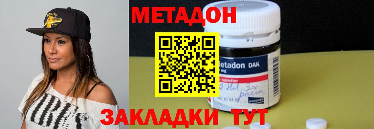 Метадон мёд  Вход с VPN  MEGA маркетплейс  Лыткарино  Метадон мёд 