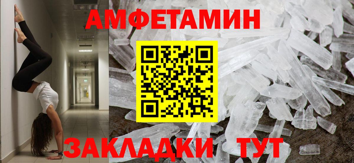 МЕТАМФЕТАМИН мет  Вход с VPN  МЕТАМФЕТАМИН  Лыткарино  МЕТАМФЕТАМИН мет 