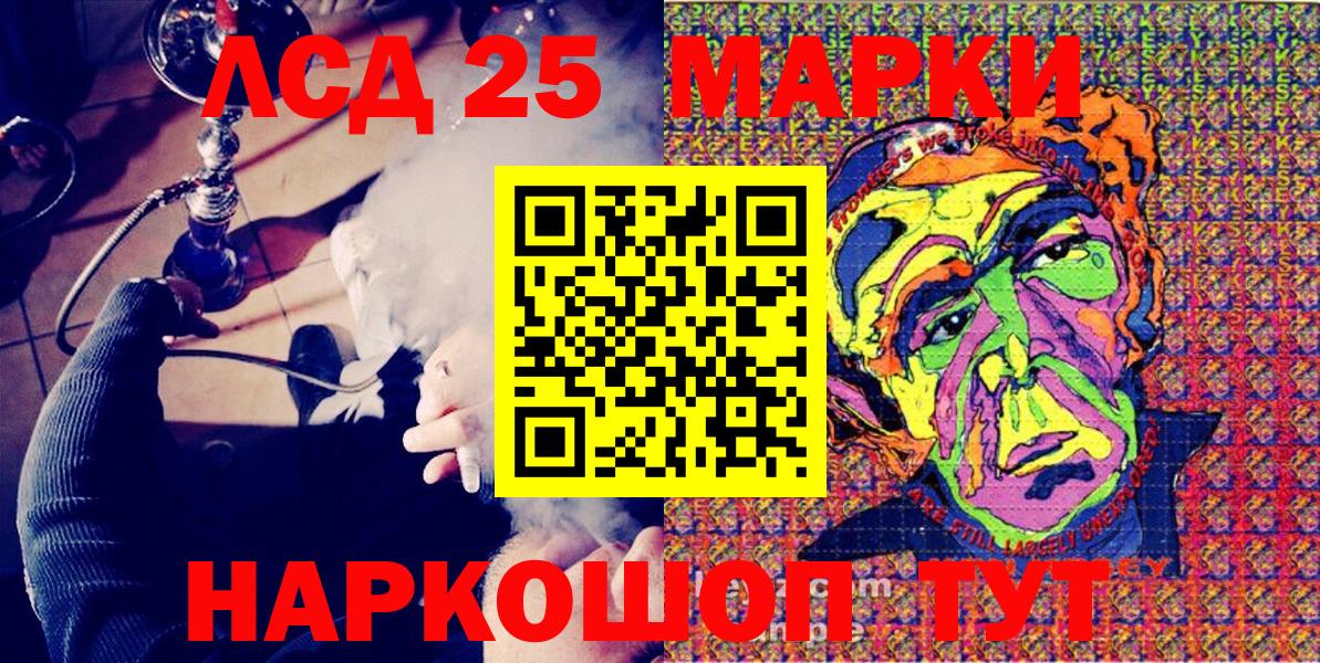 Марки N-bome 1,8мг  Марки N-bome 1,8мг  Лыткарино  Вход с VPN 