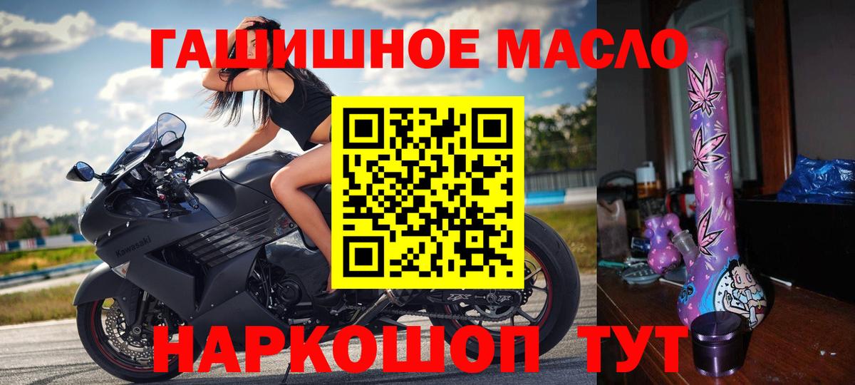 Дистиллят ТГК THC oil  Вход с VPN  Лыткарино 