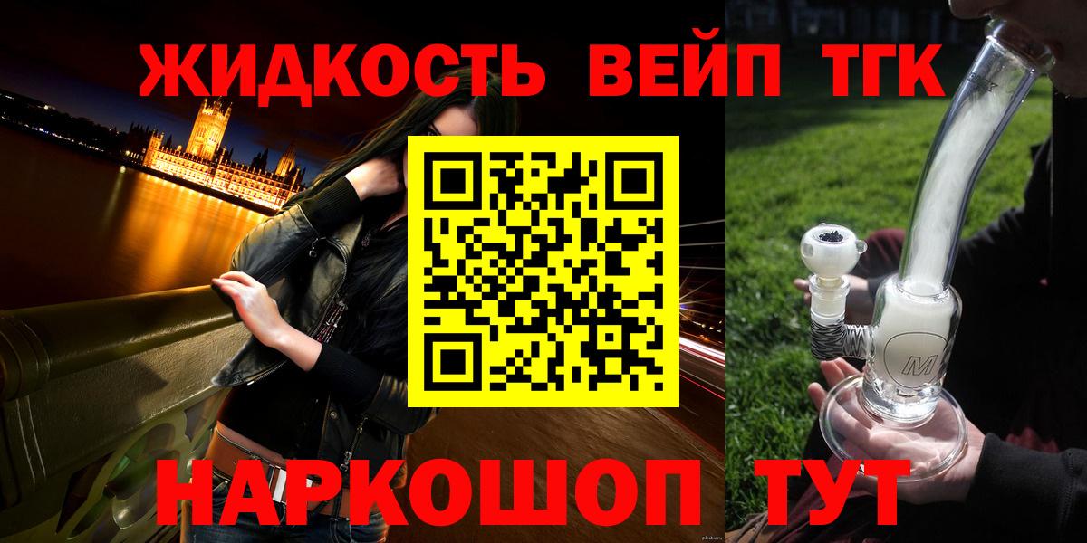 ТГК THC oil Лыткарино
